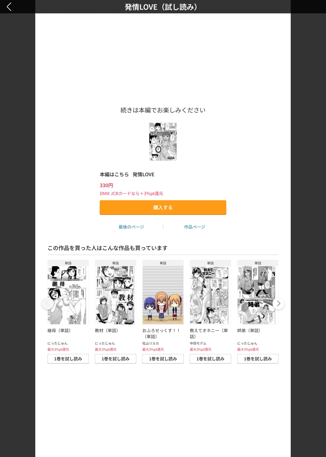 試し読み 5枚目