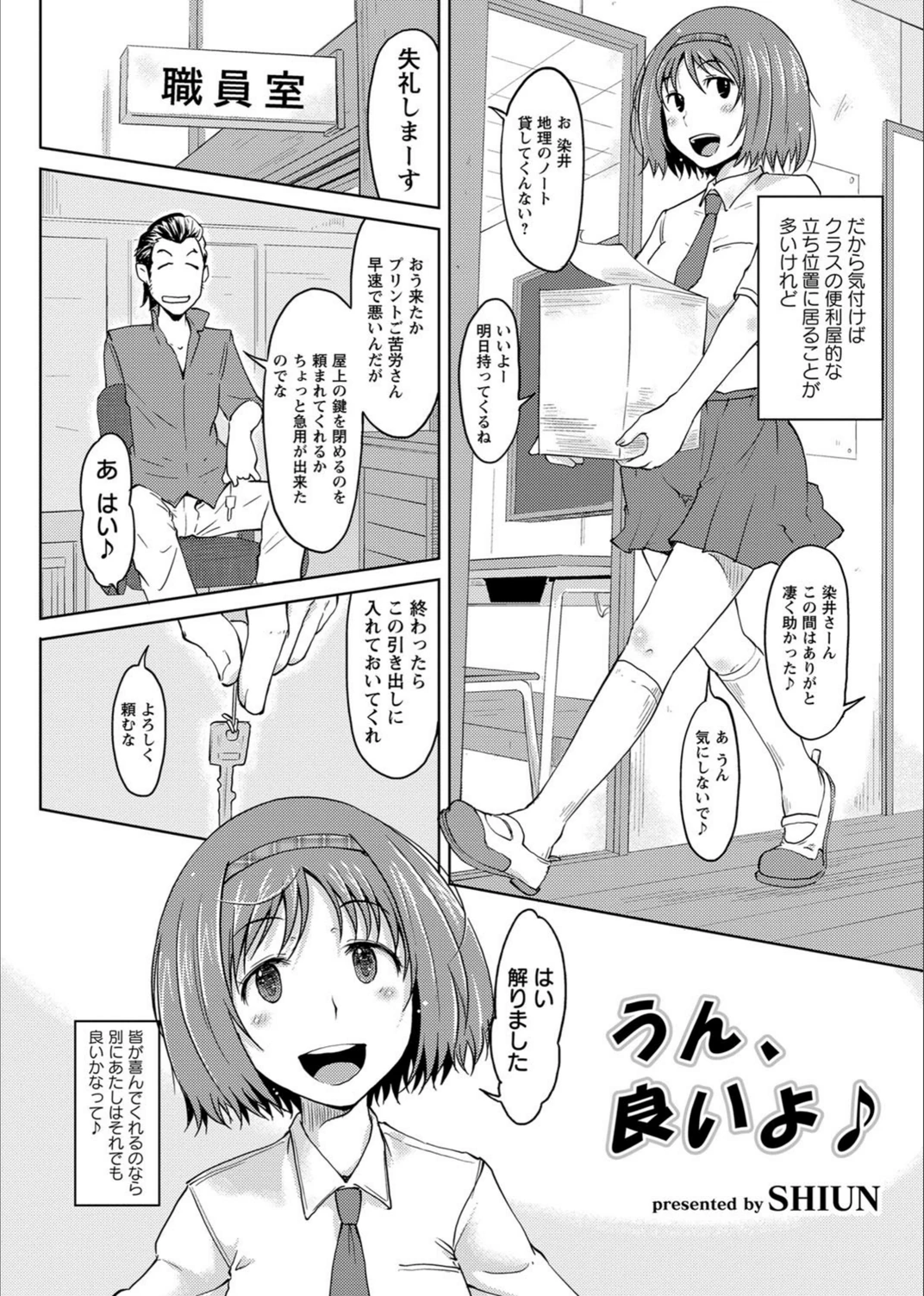 試し読み 2枚目
