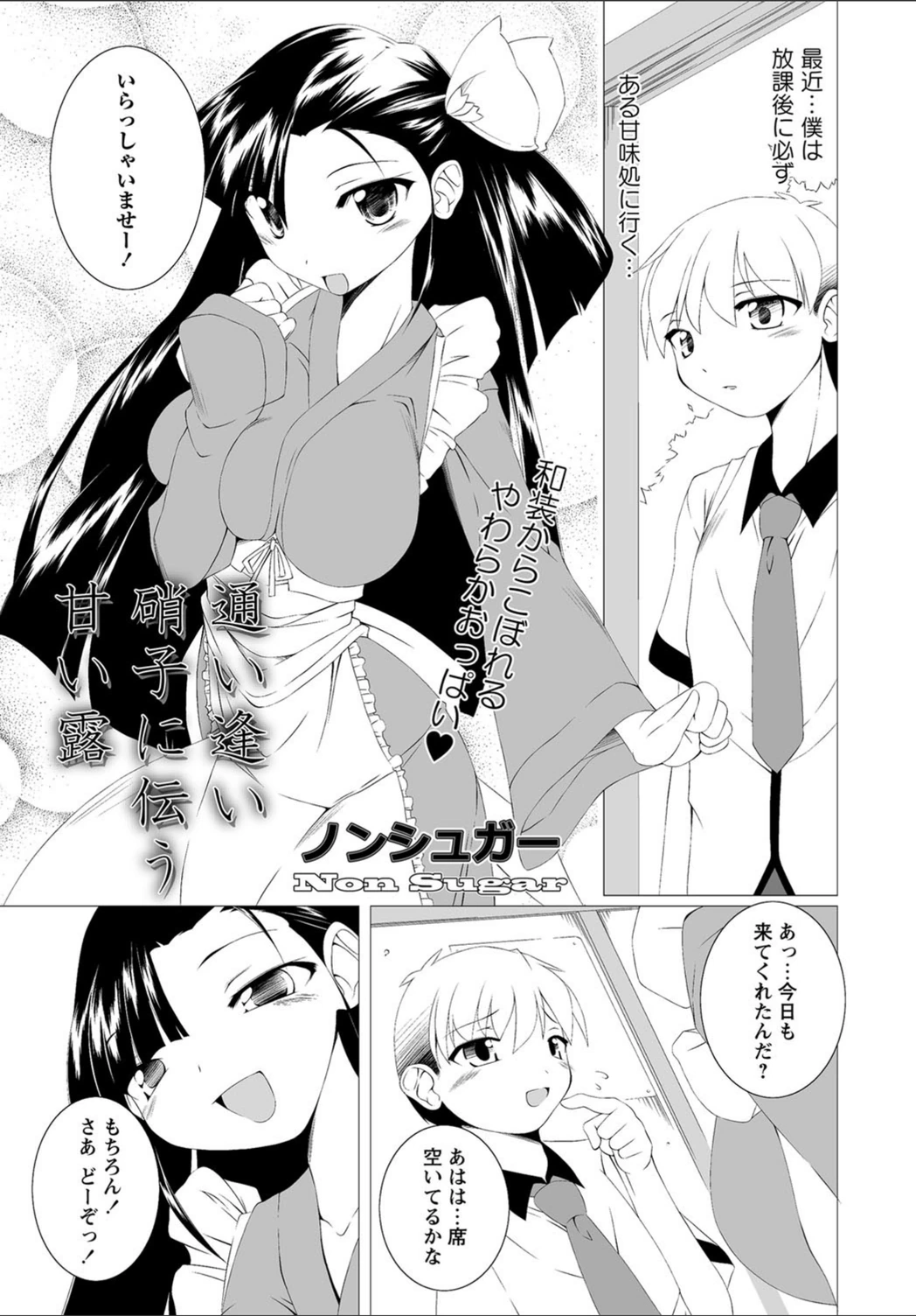 試し読み 1枚目