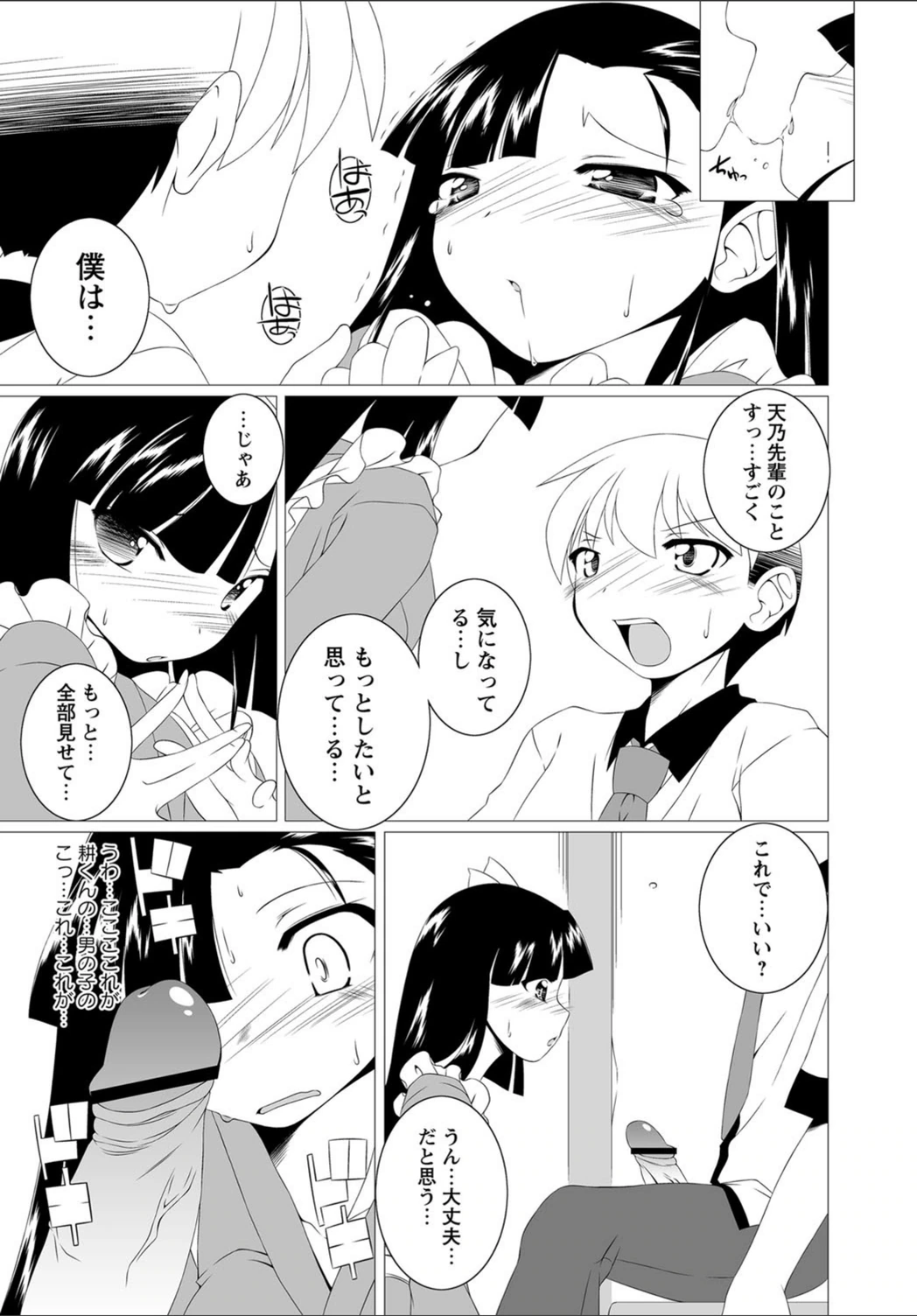 試し読み 5枚目
