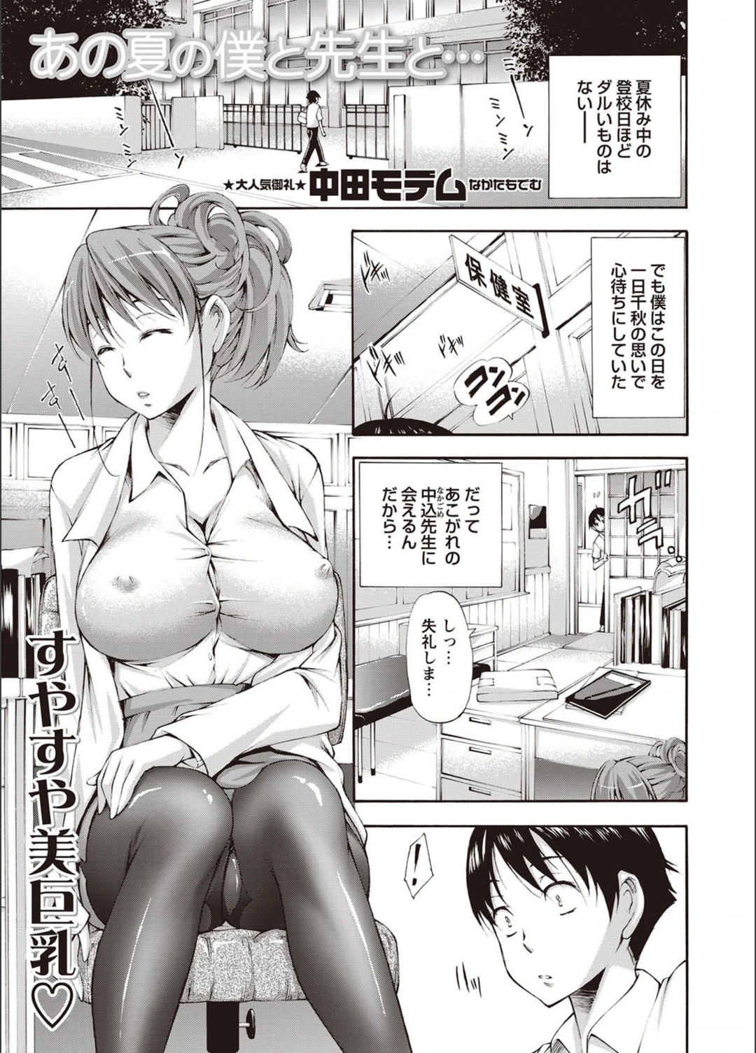 試し読み 1枚目