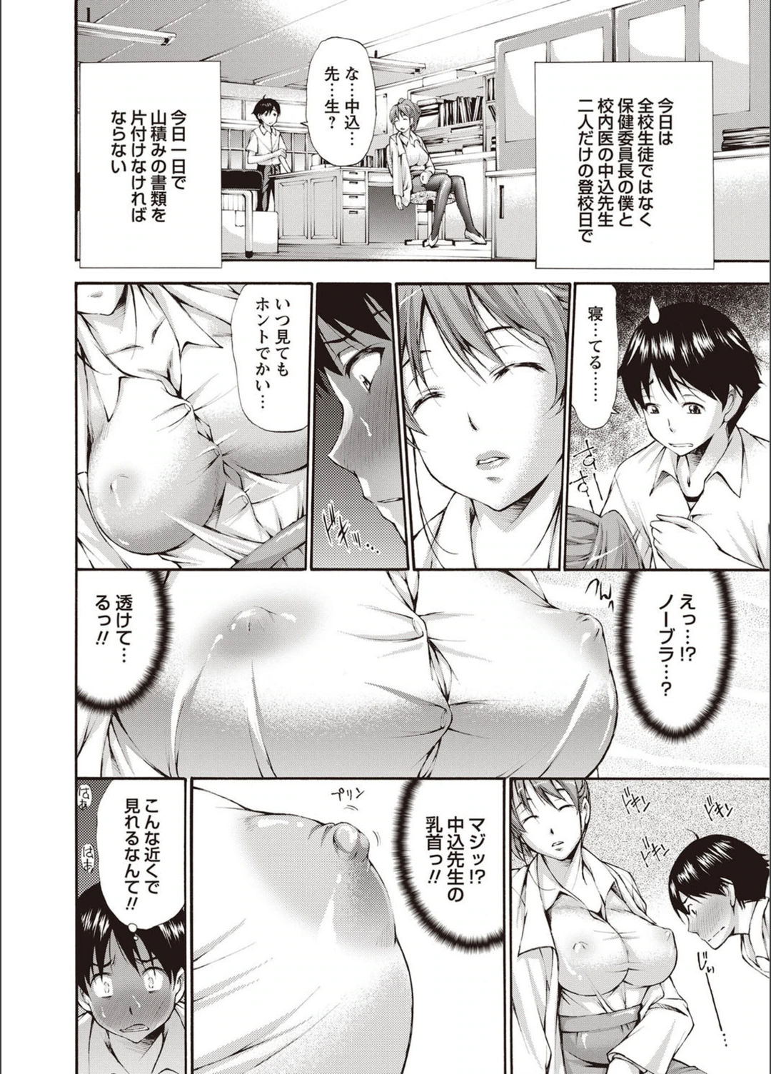 試し読み 2枚目