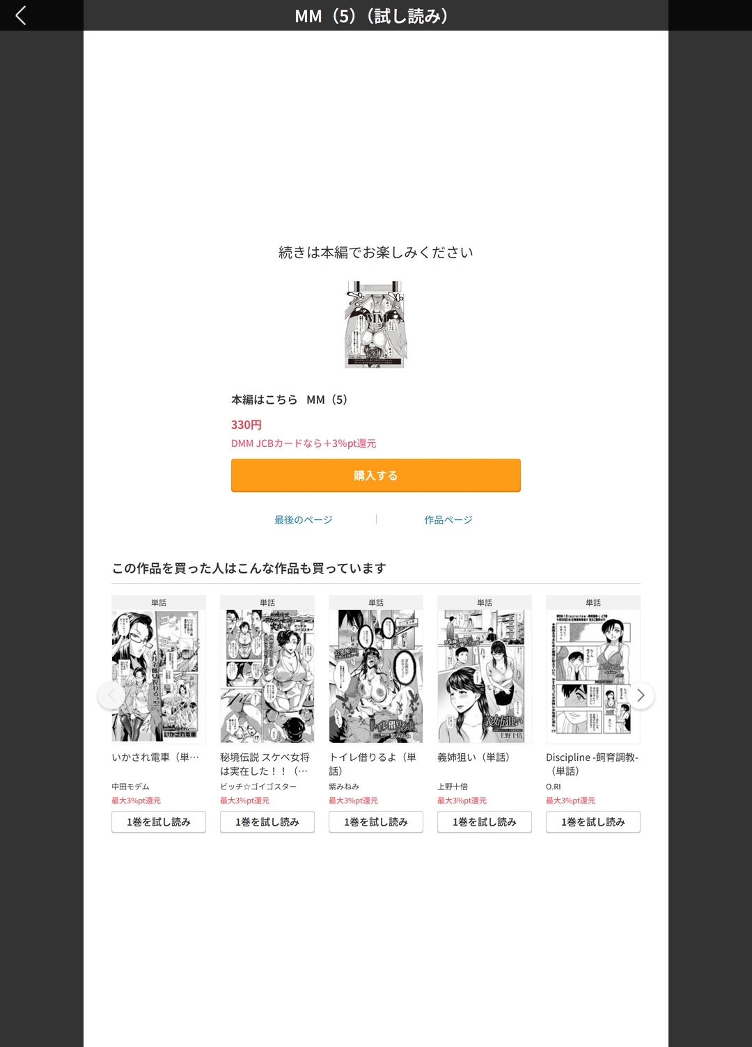 試し読み 5枚目