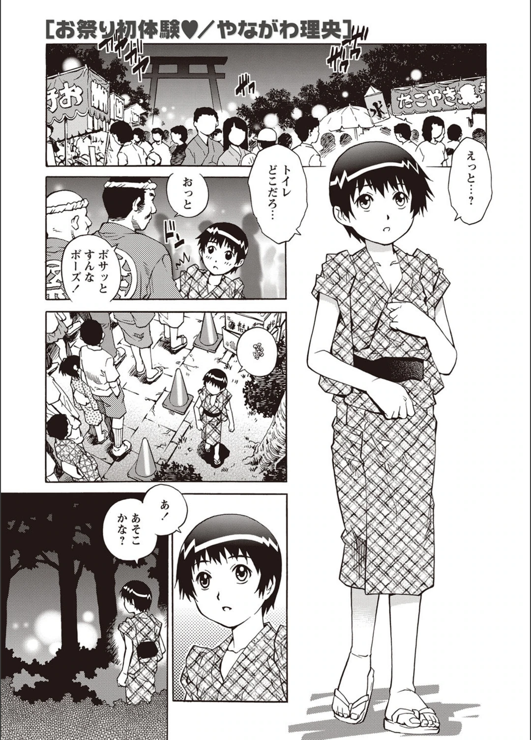 試し読み 1枚目