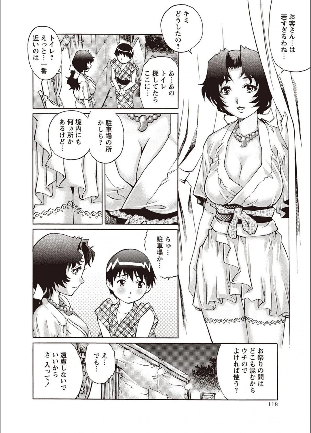 試し読み 4枚目