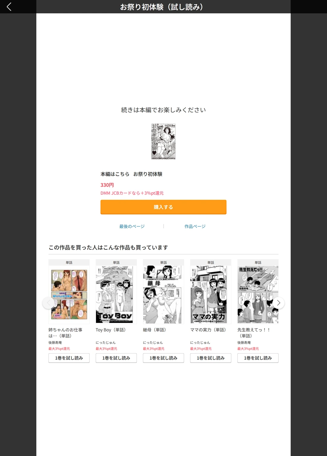 試し読み 5枚目