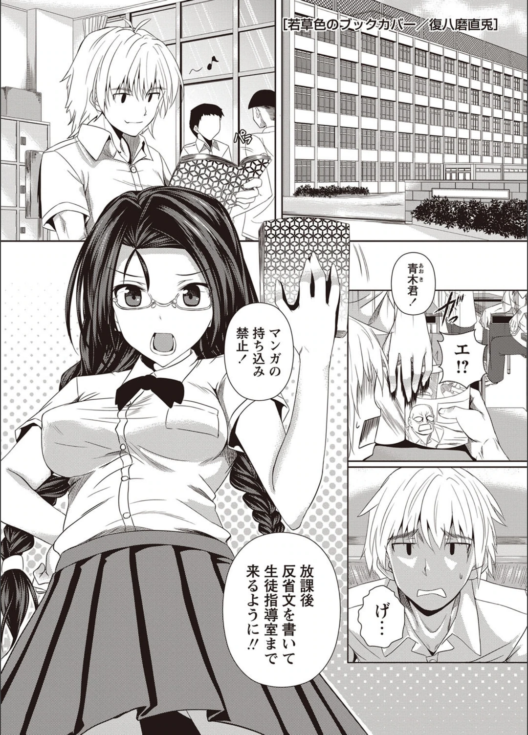 試し読み 1枚目