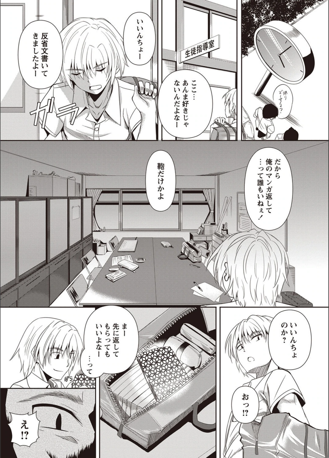 試し読み 3枚目