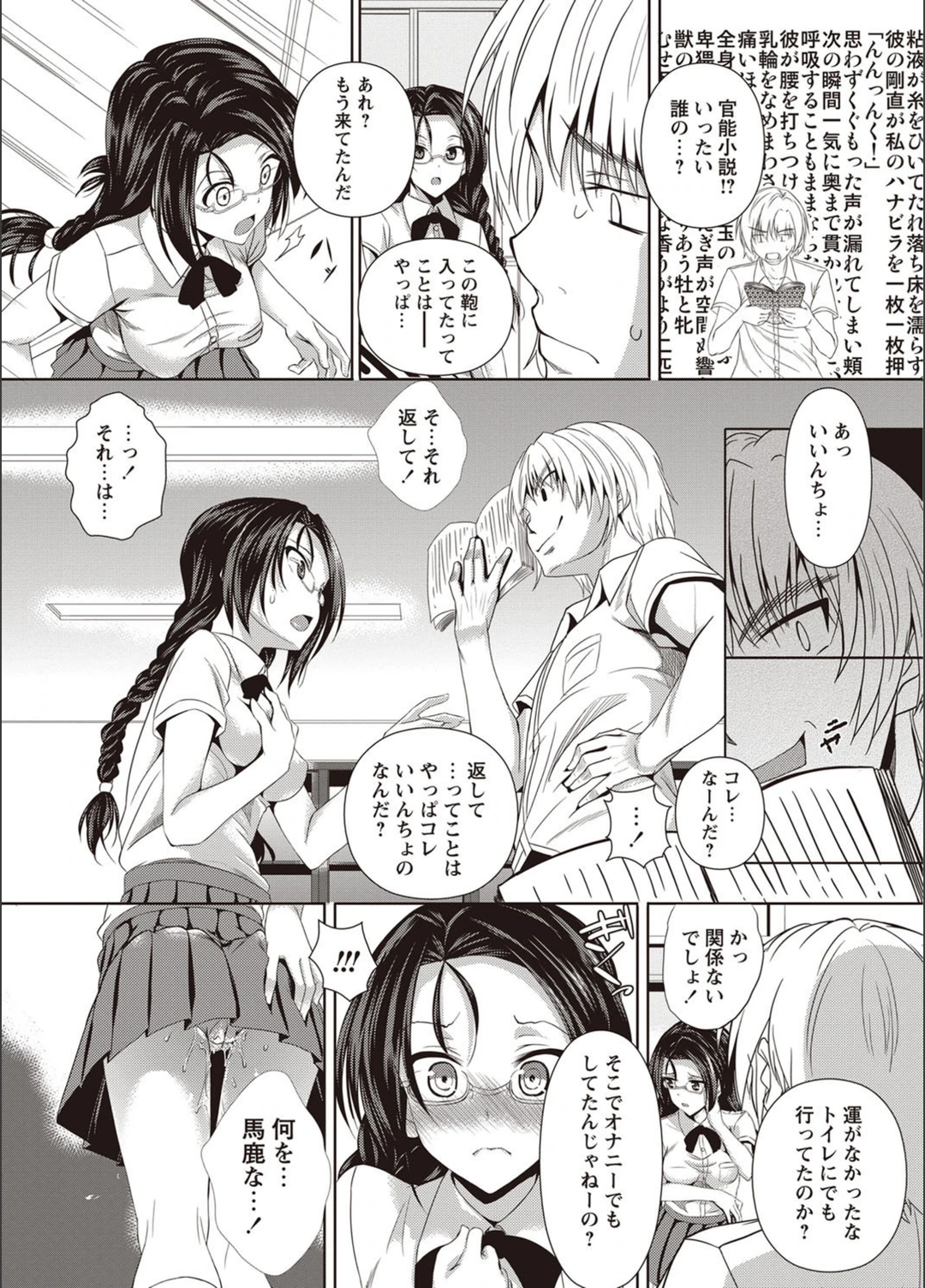 試し読み 4枚目