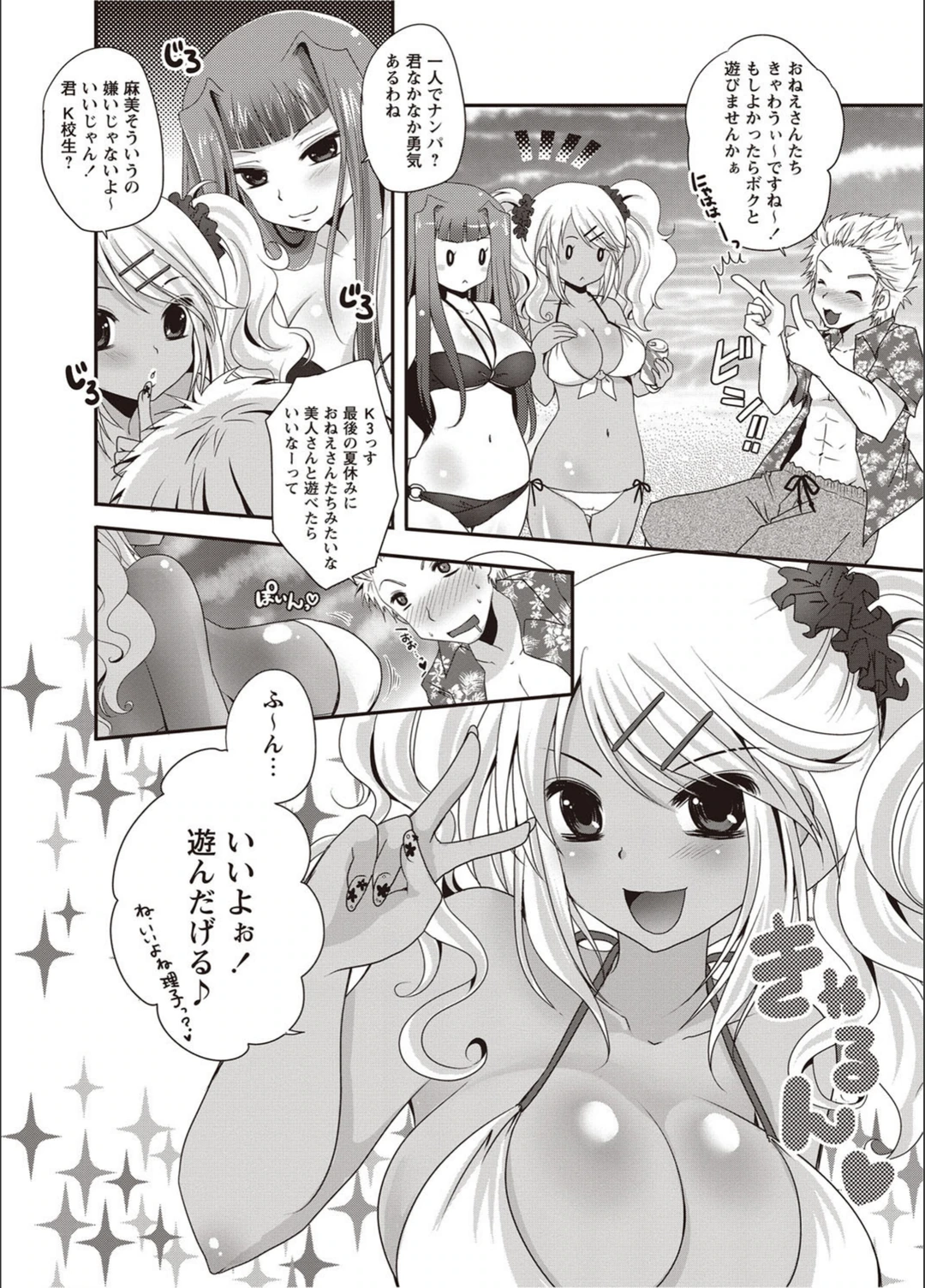 試し読み 4枚目