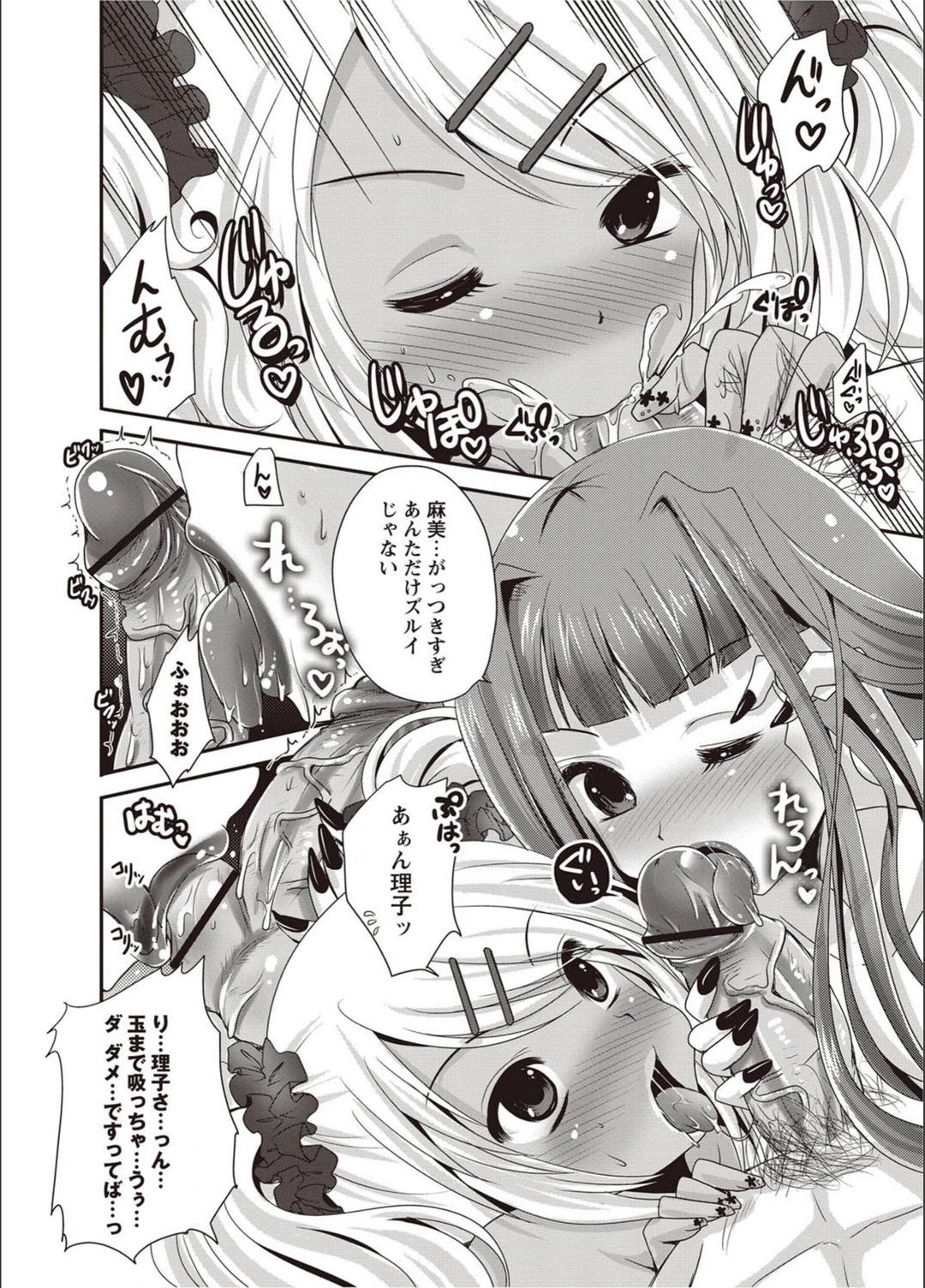 試し読み 8枚目