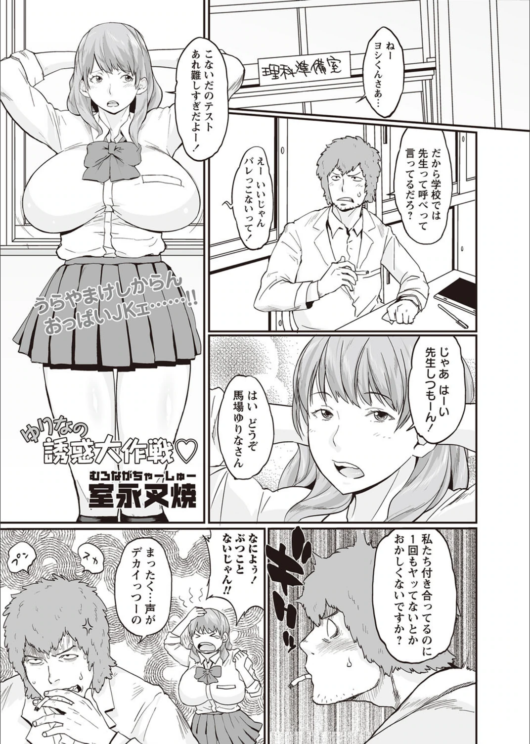 試し読み 1枚目