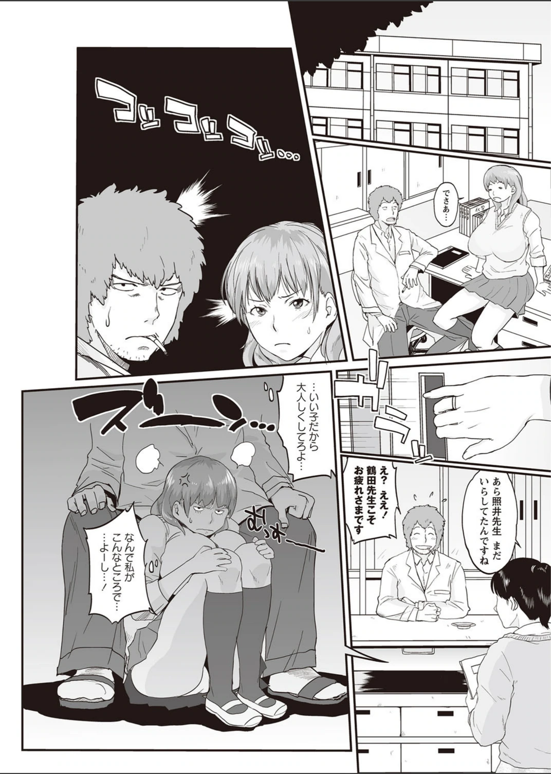 試し読み 4枚目