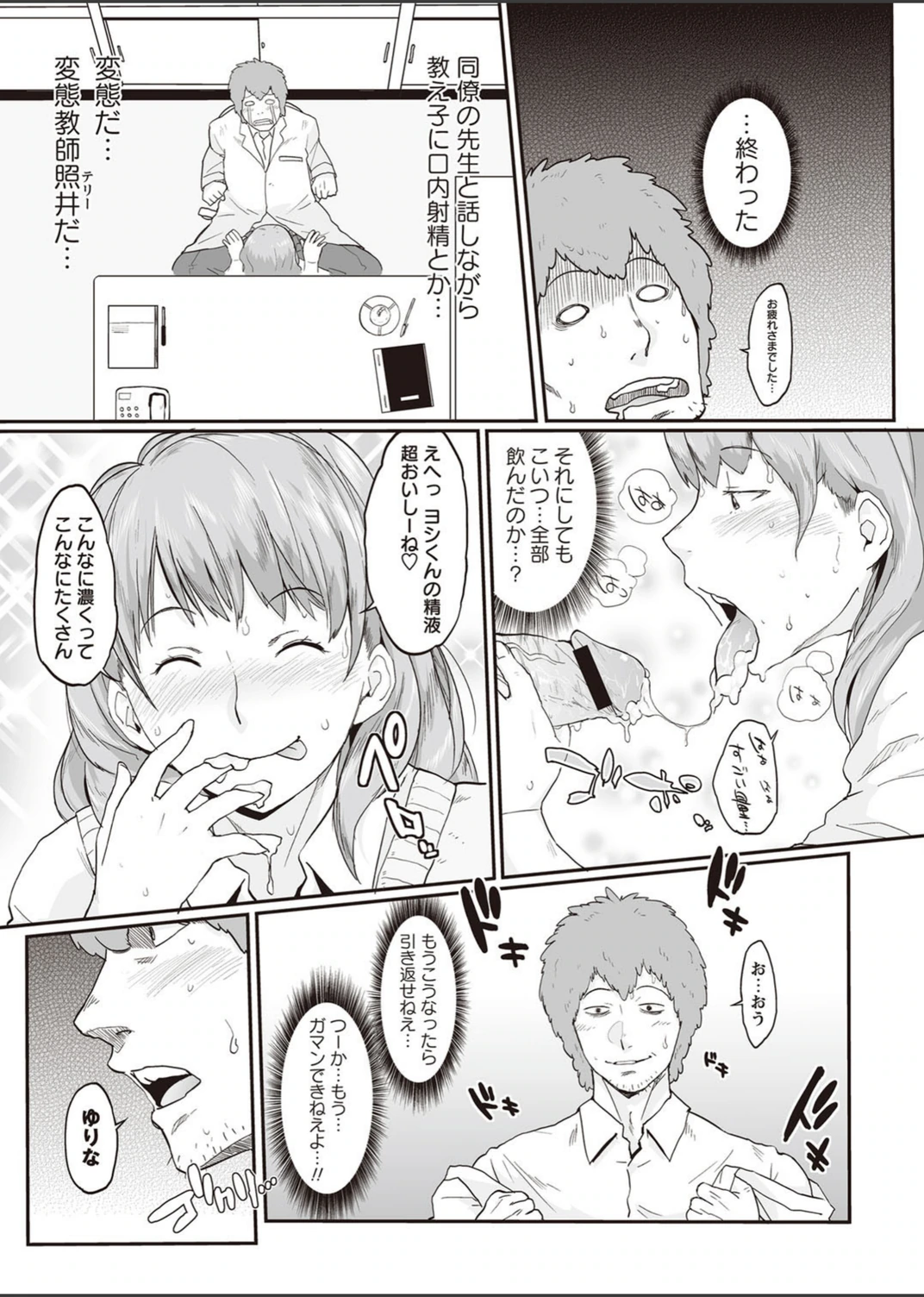 試し読み 7枚目