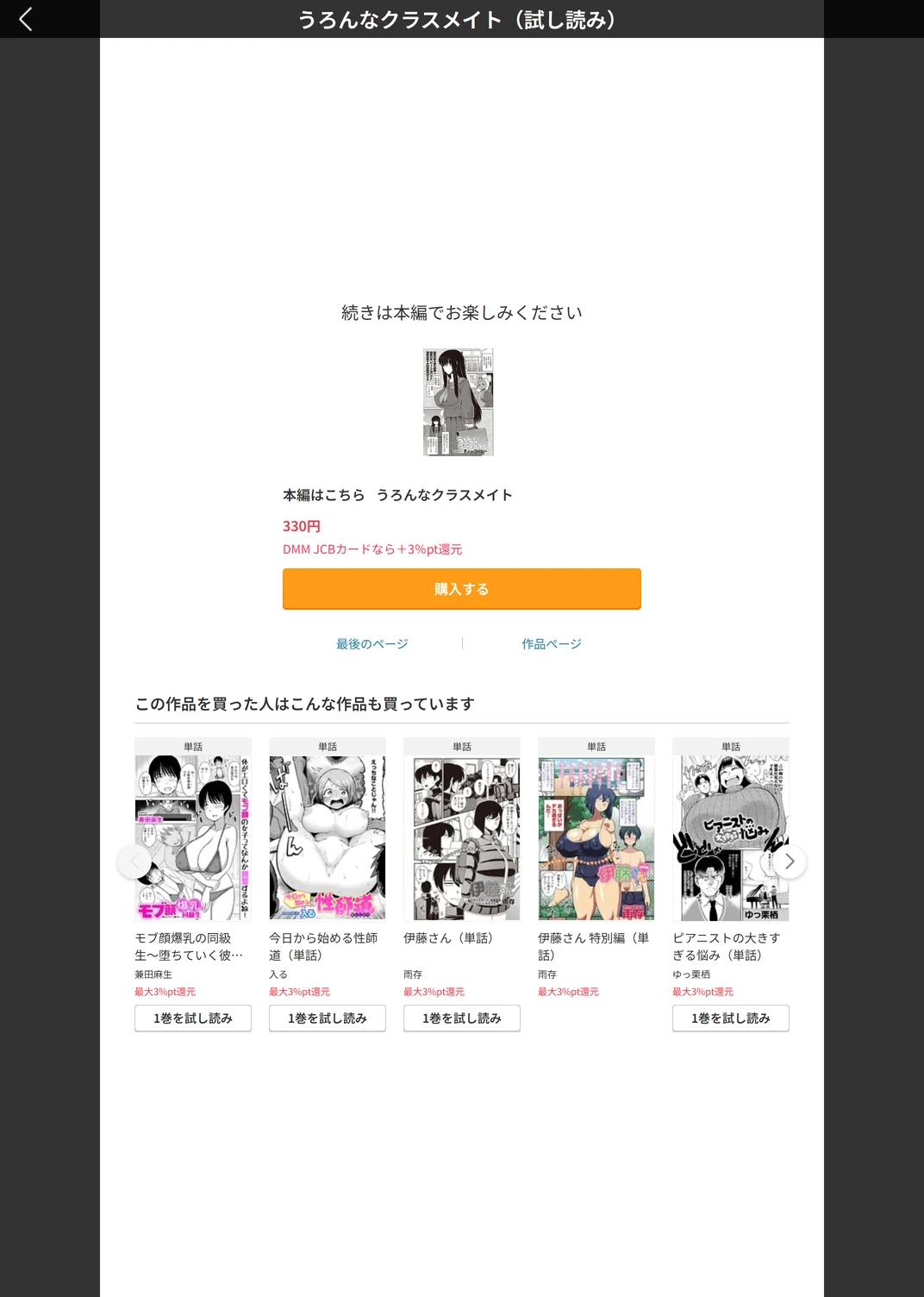 試し読み 5枚目