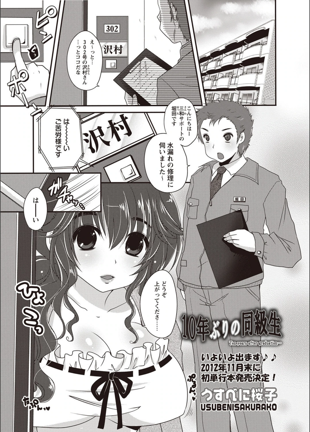 試し読み 1枚目