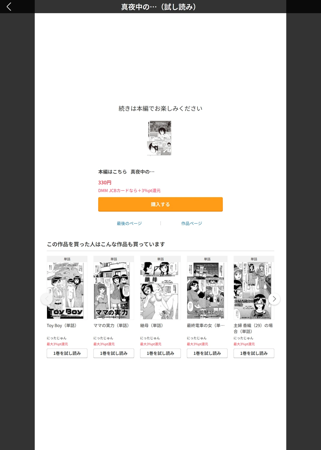 試し読み 5枚目
