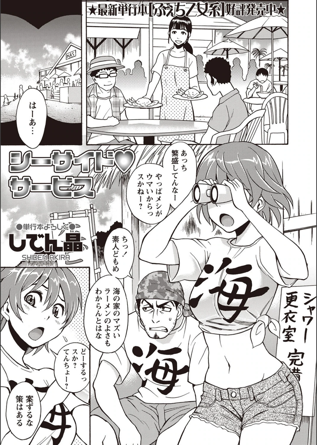 試し読み 1枚目