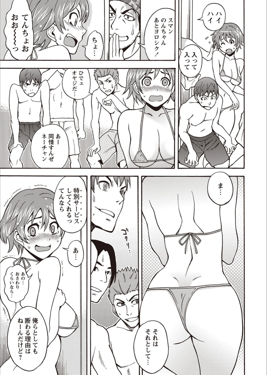 試し読み 7枚目