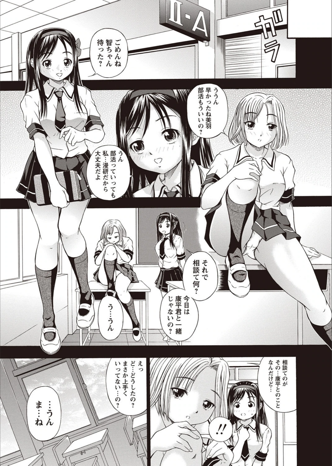 試し読み 3枚目