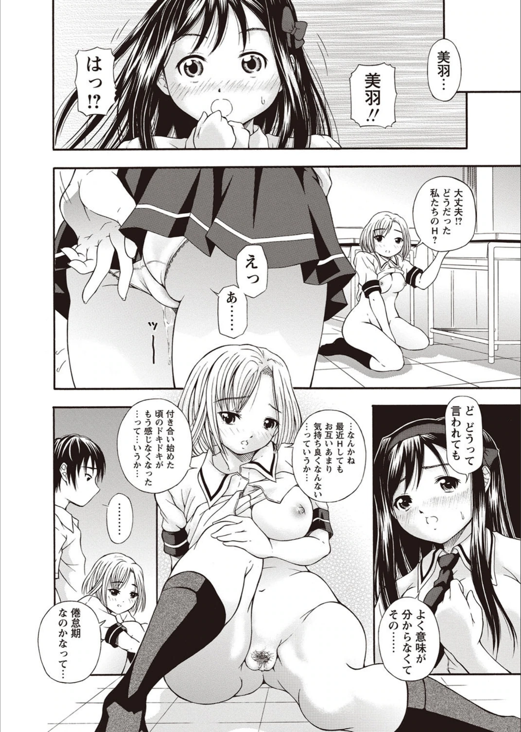 試し読み 8枚目