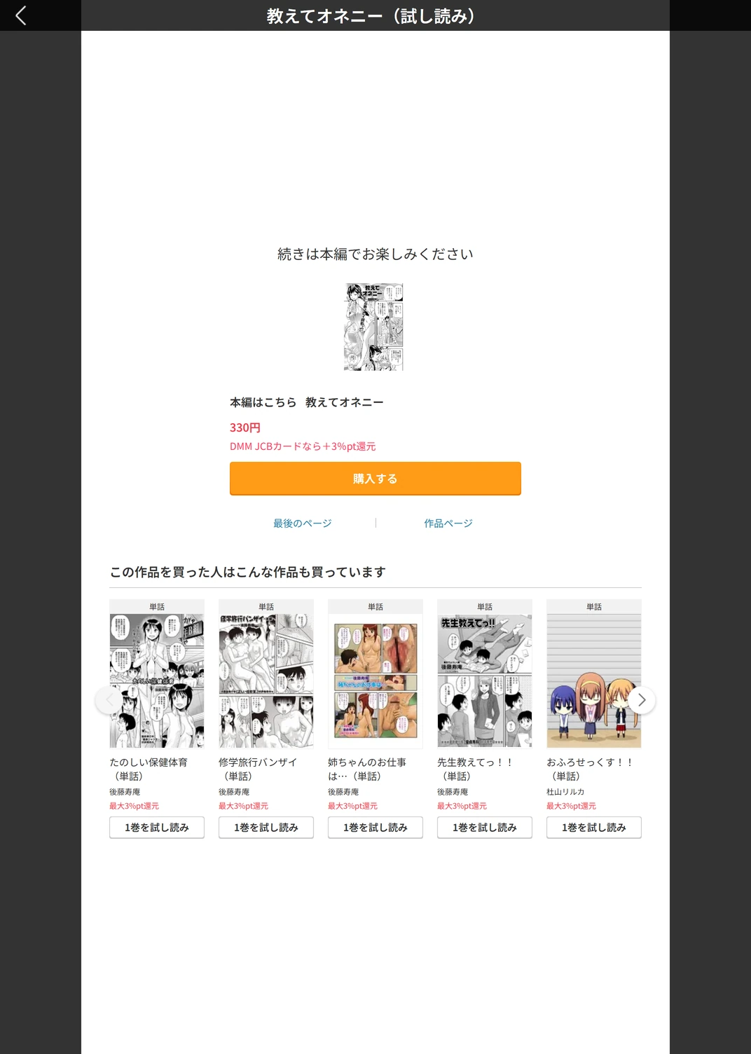 試し読み 5枚目