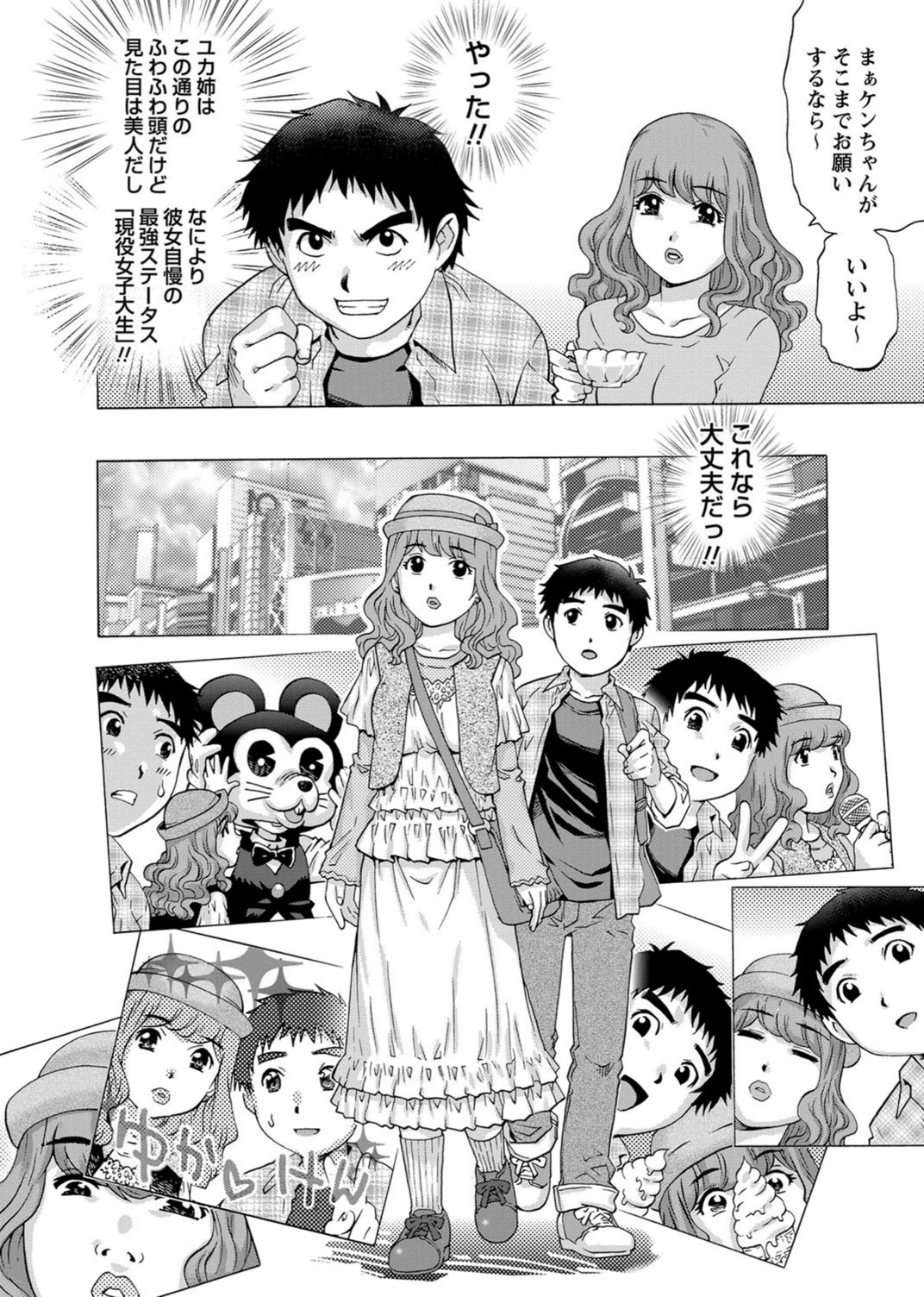 試し読み 4枚目