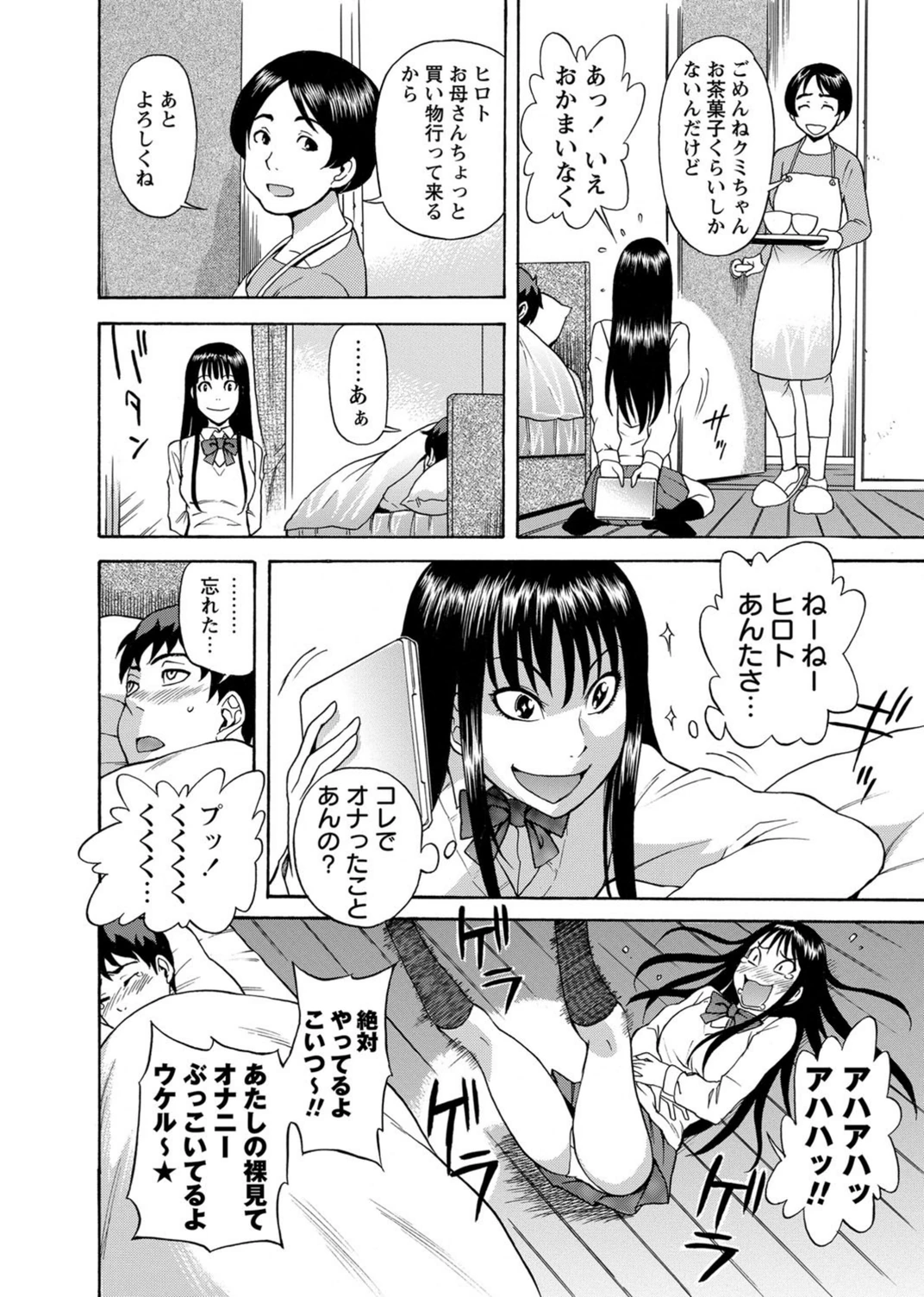 試し読み 4枚目