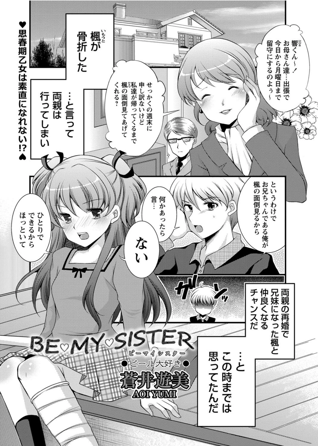 試し読み 1枚目