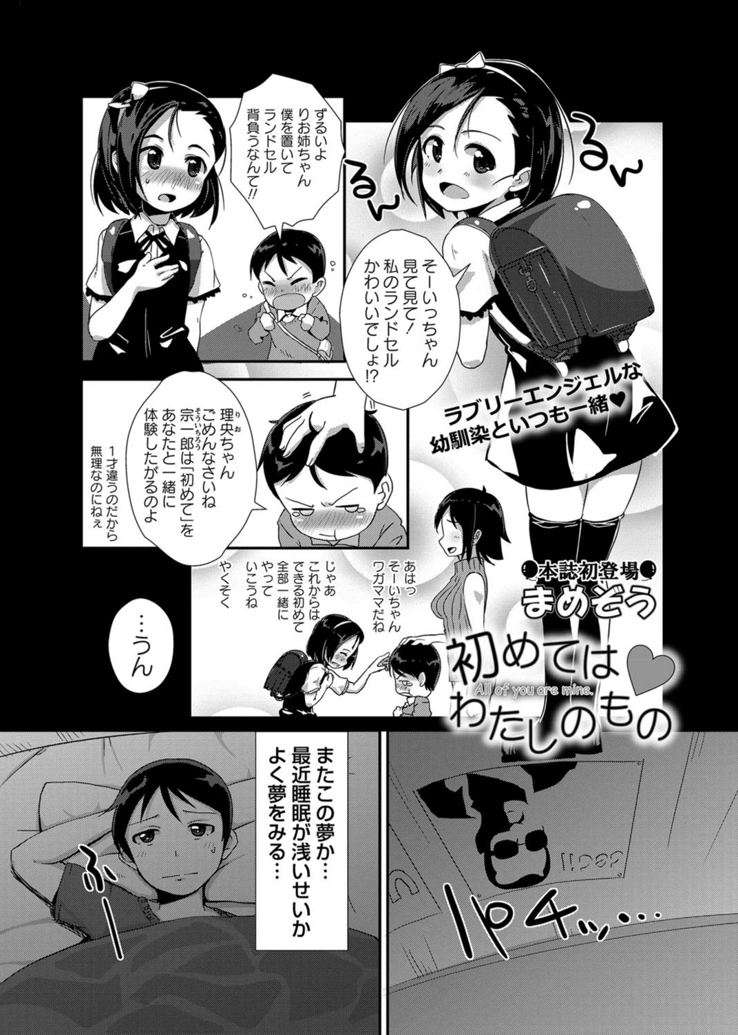 試し読み 1枚目