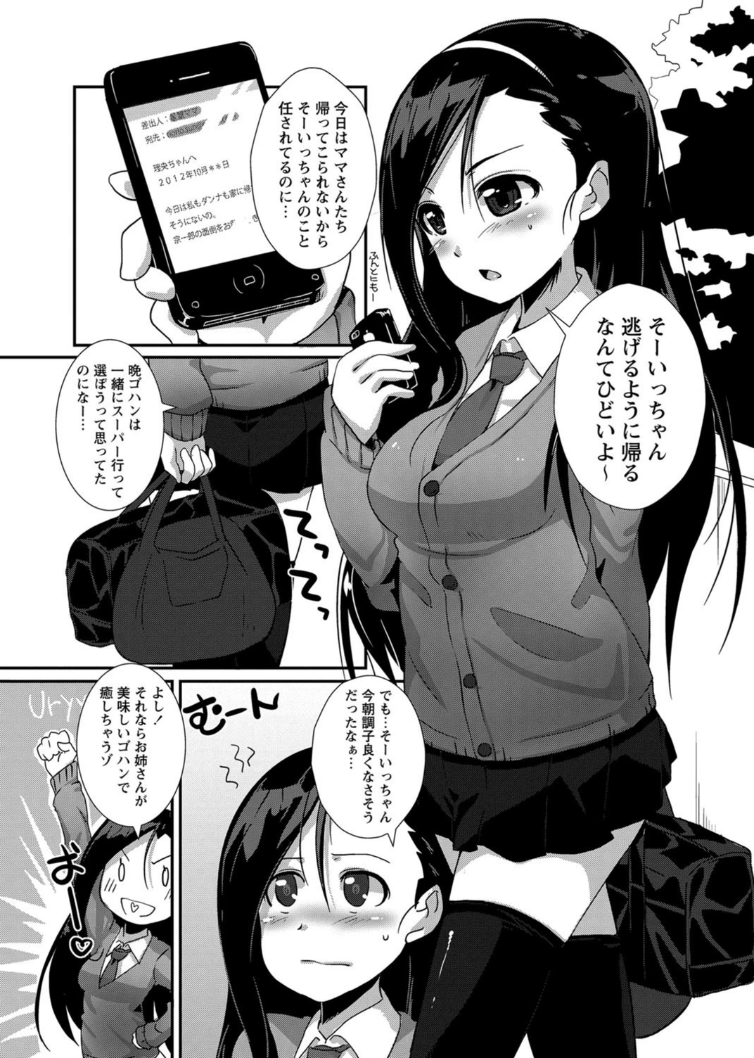 試し読み 6枚目