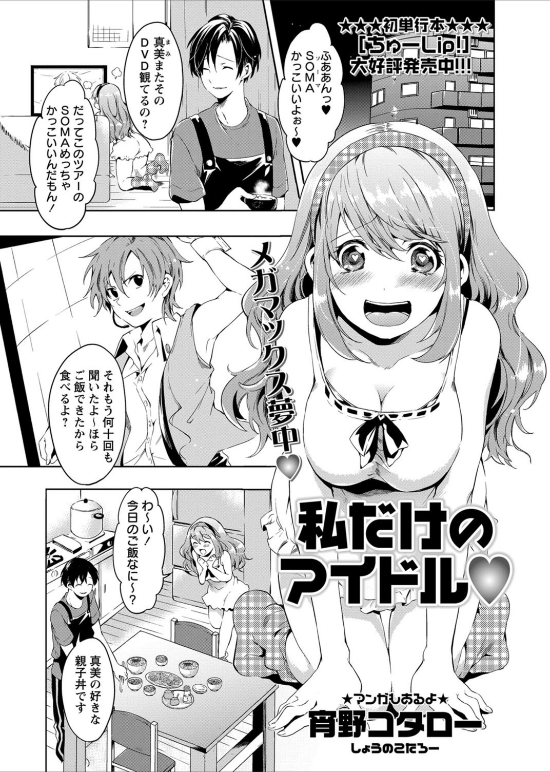 試し読み 1枚目