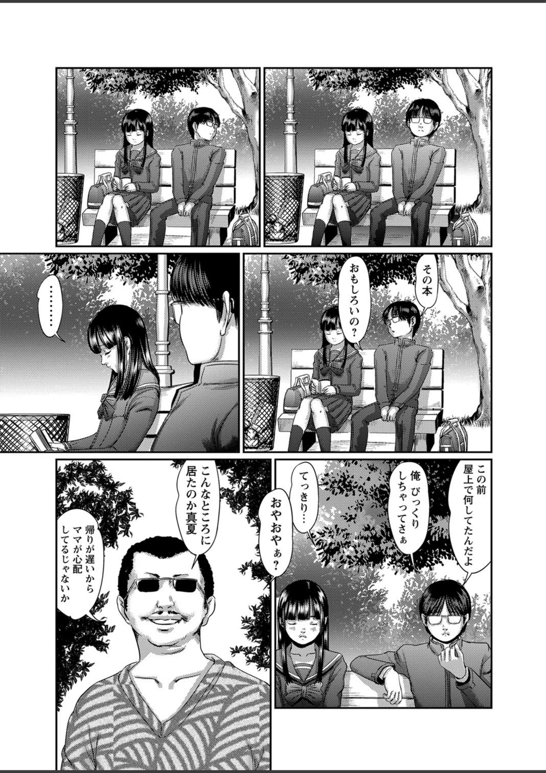 試し読み 7枚目