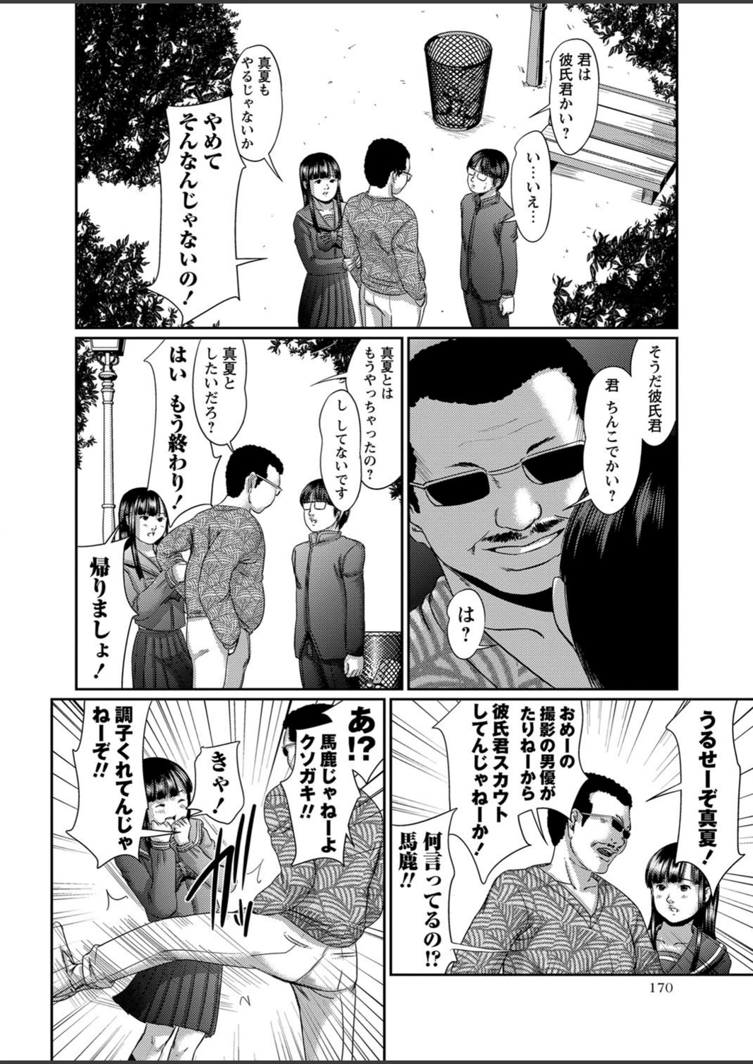 試し読み 8枚目