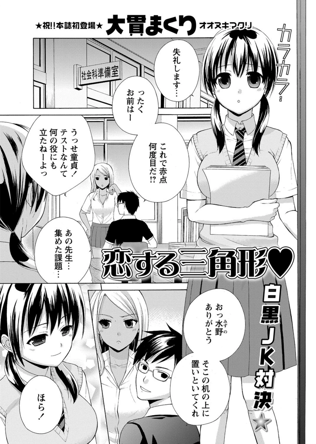 試し読み 1枚目