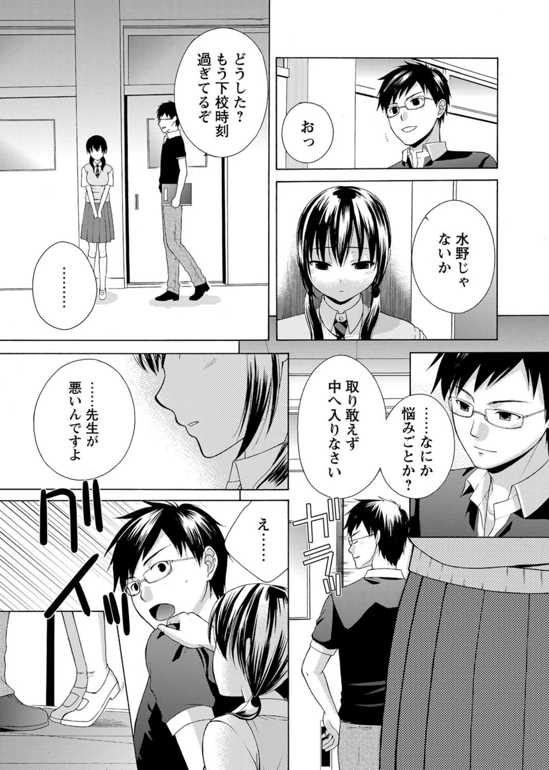 試し読み 7枚目