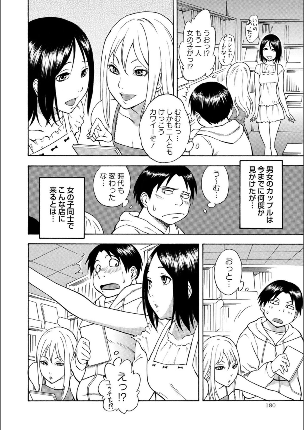試し読み 2枚目