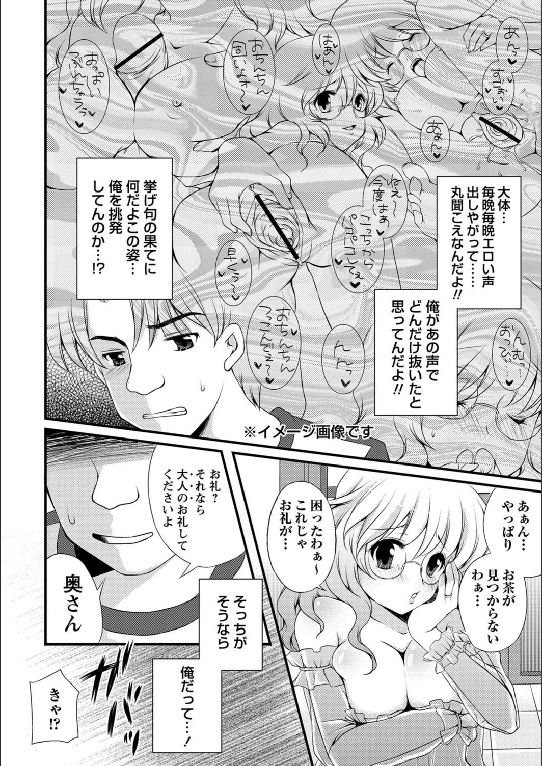 試し読み 4枚目