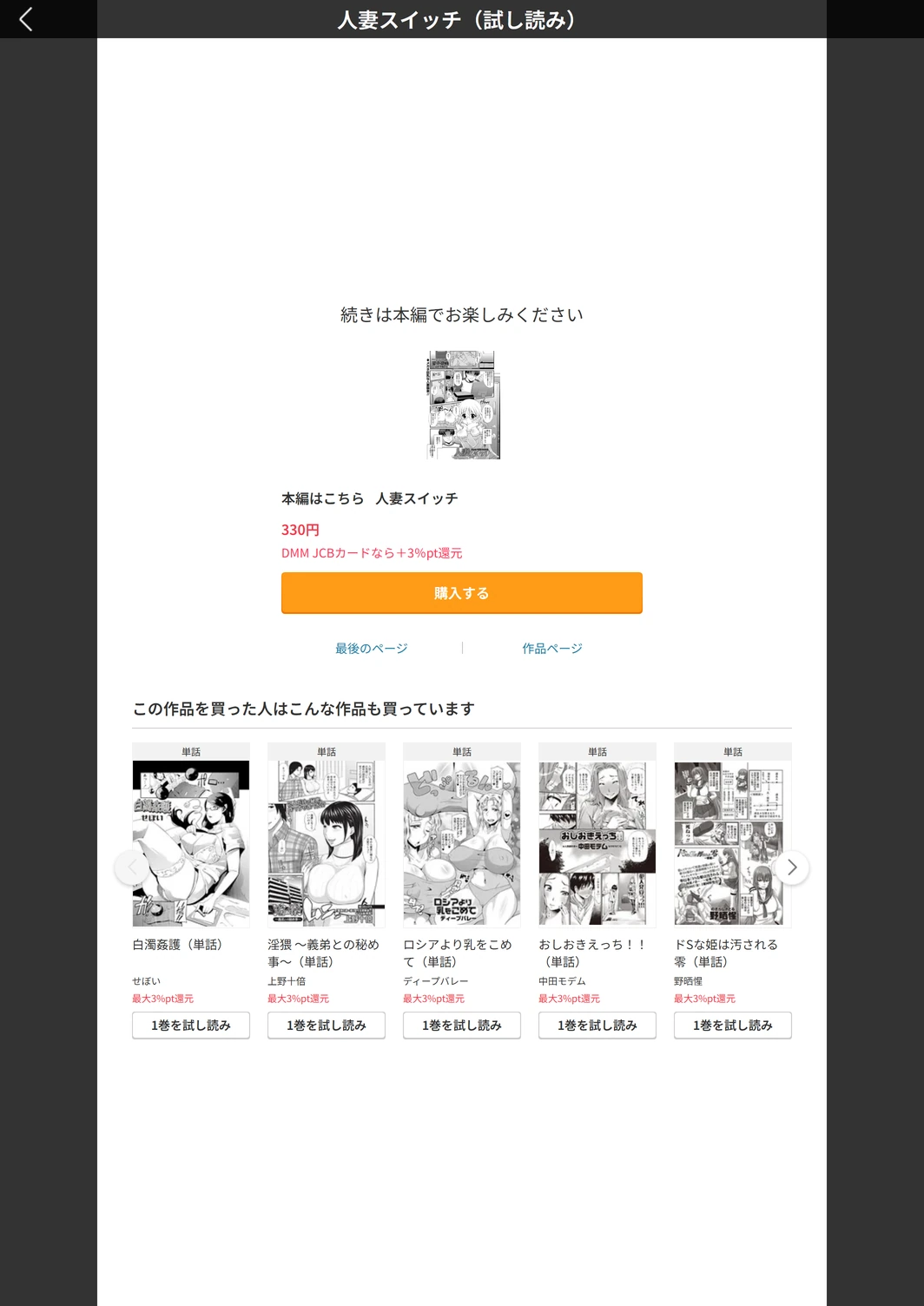 試し読み 5枚目