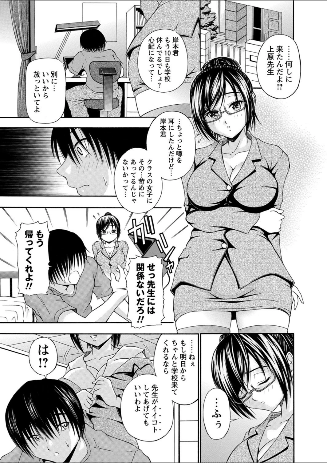 試し読み 3枚目