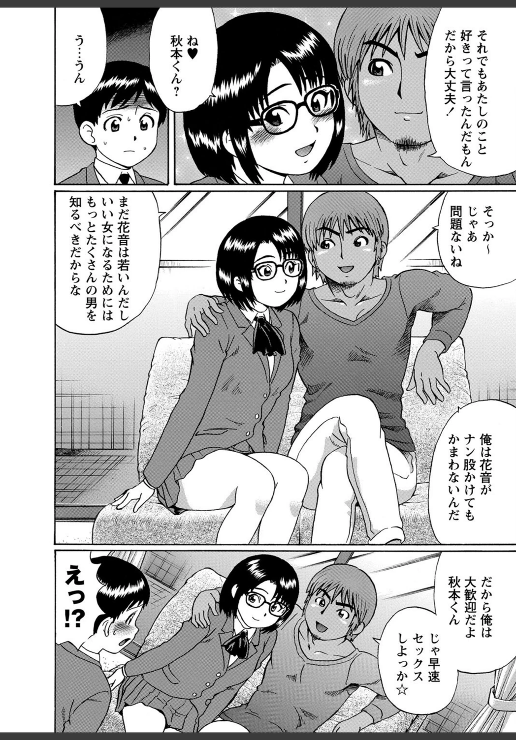 試し読み 7枚目