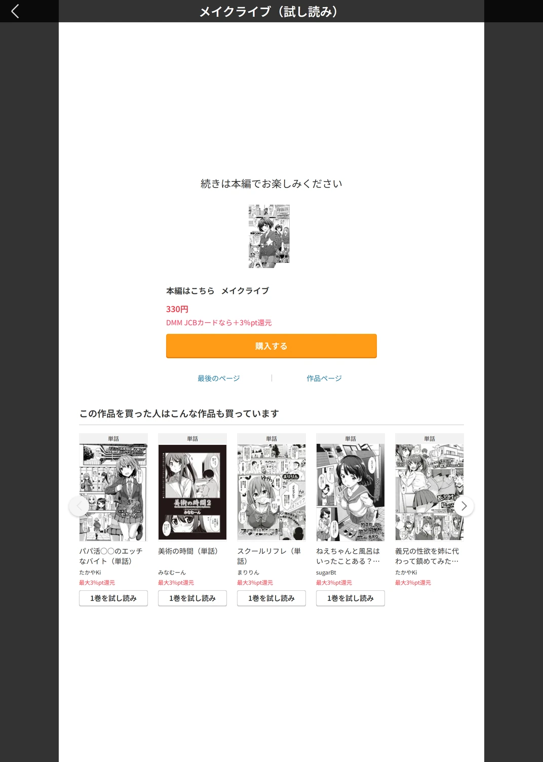 試し読み 5枚目