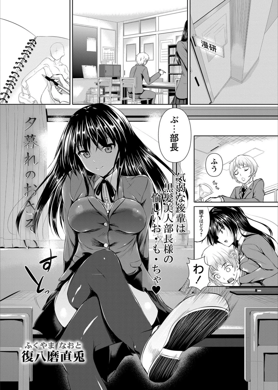 試し読み 1枚目