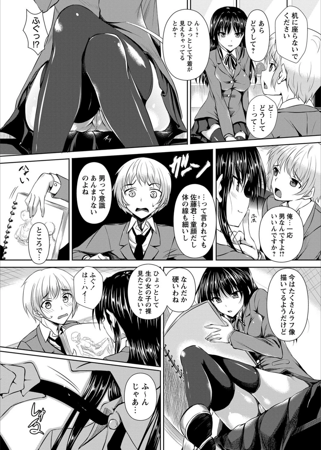 試し読み 2枚目