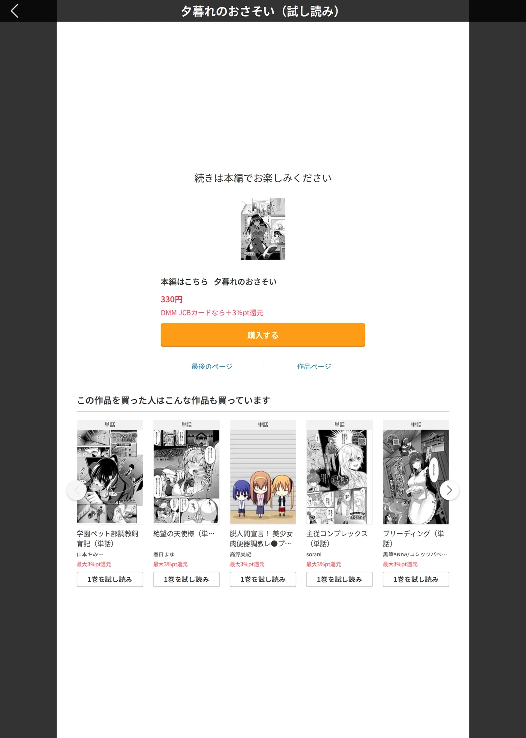 試し読み 5枚目
