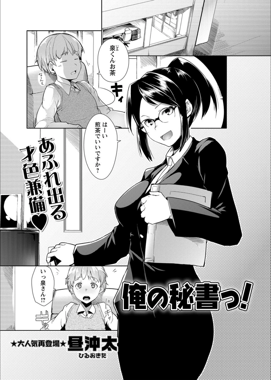 試し読み 1枚目