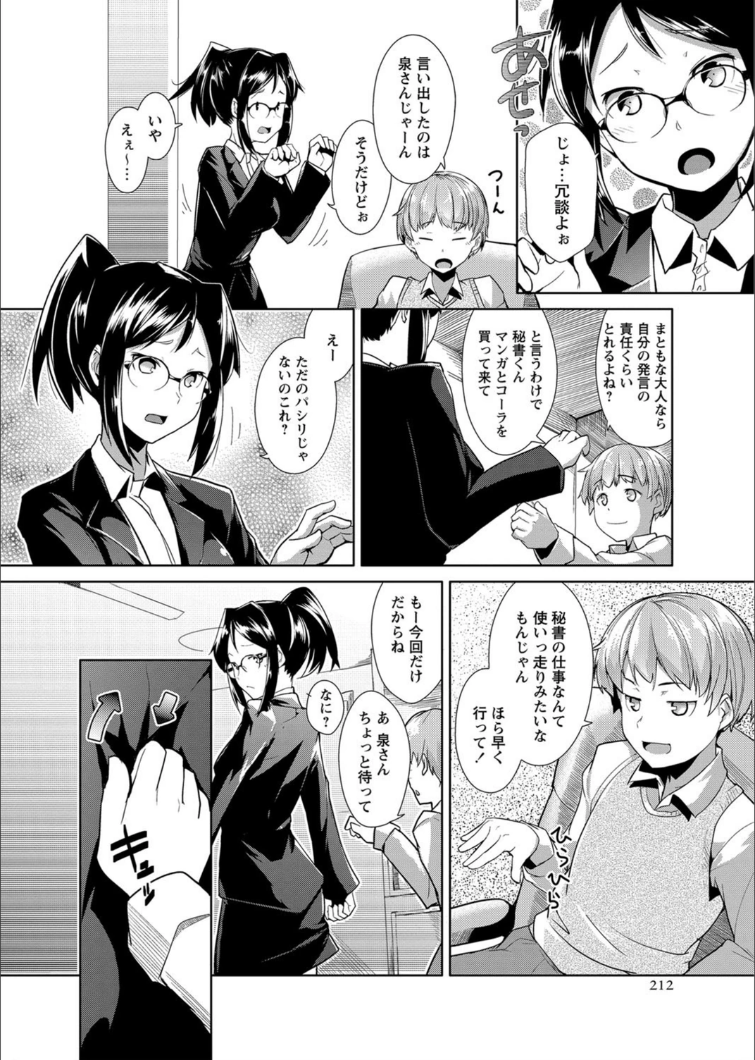 試し読み 4枚目