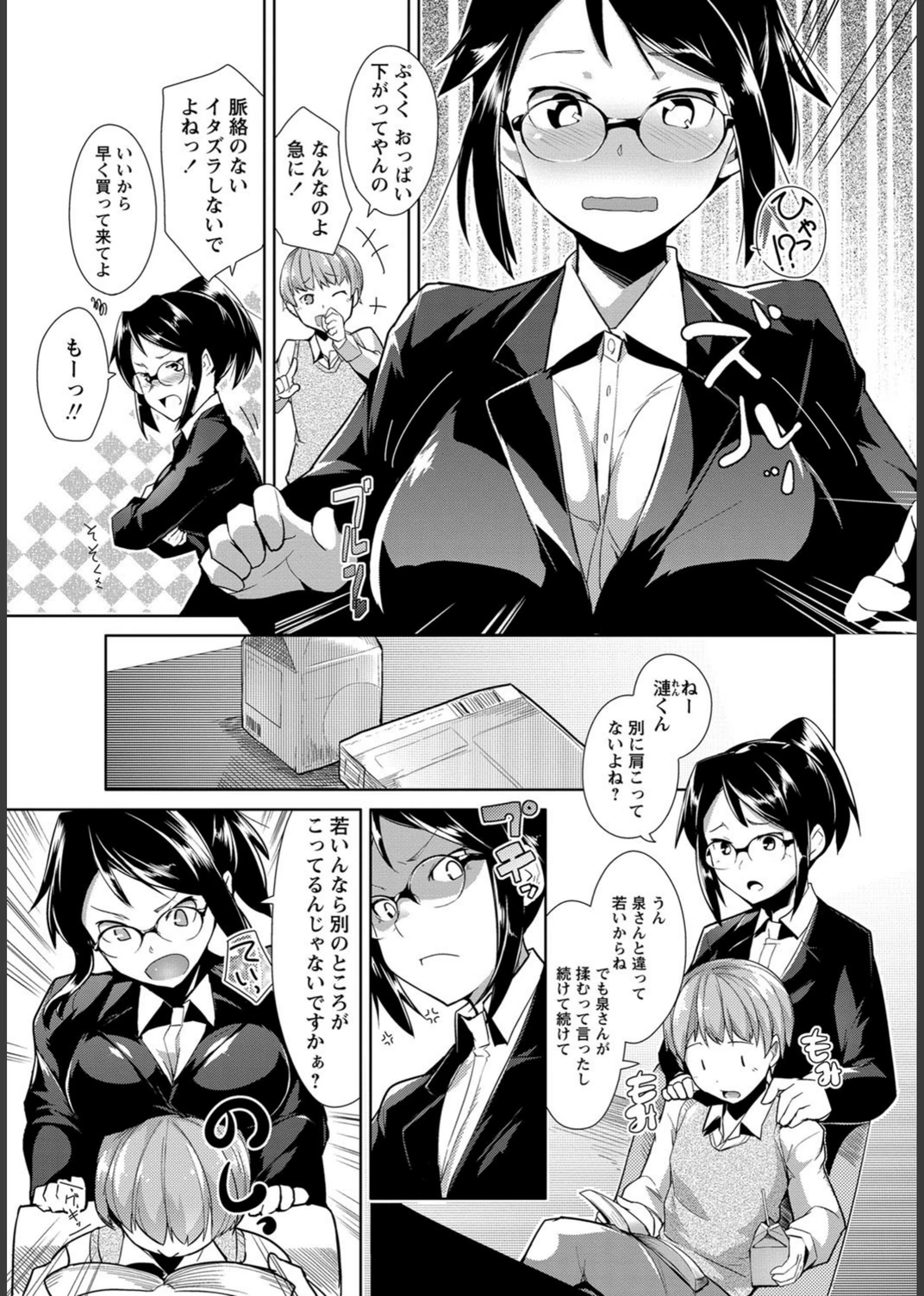 試し読み 5枚目