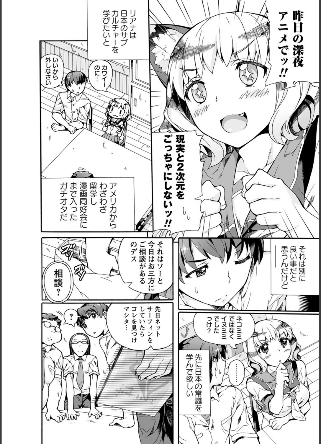 試し読み 2枚目