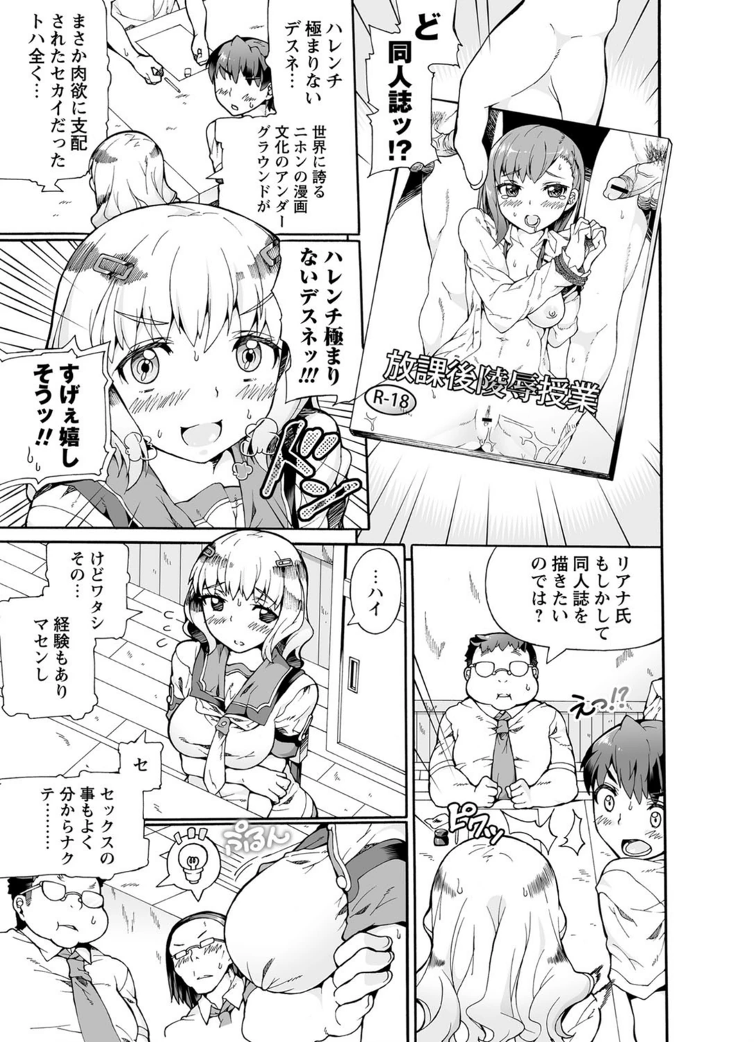 試し読み 3枚目